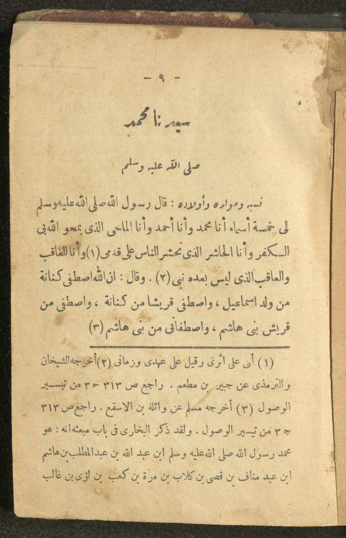 A Book on the Life of Prophet Mohammad, 1942