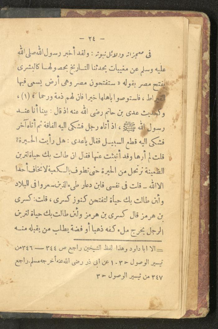 A Book on the Life of Prophet Mohammad, 1942