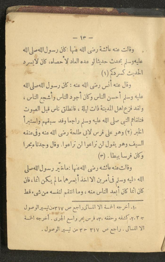 A Book on the Life of Prophet Mohammad, 1942