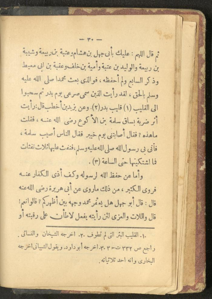 A Book on the Life of Prophet Mohammad, 1942