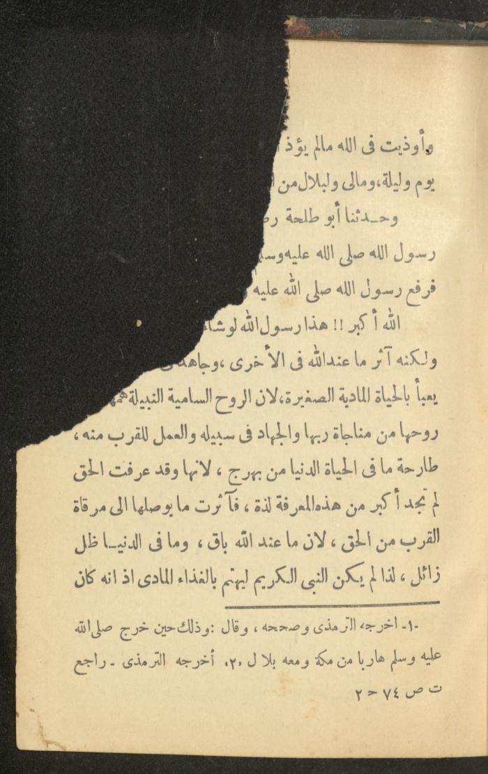 A Book on the Life of Prophet Mohammad, 1942