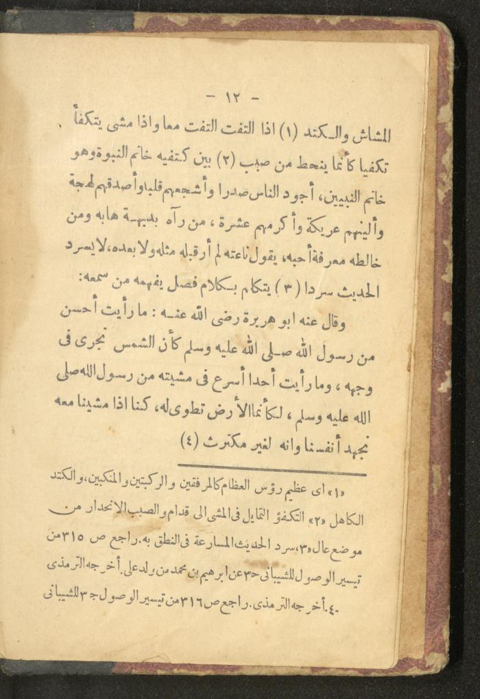 A Book on the Life of Prophet Mohammad, 1942