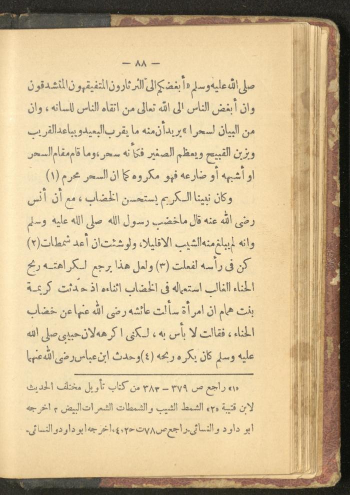 A Book on the Life of Prophet Mohammad, 1942