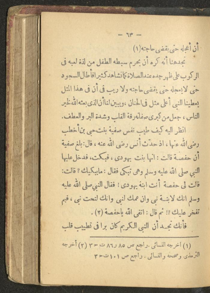 A Book on the Life of Prophet Mohammad, 1942