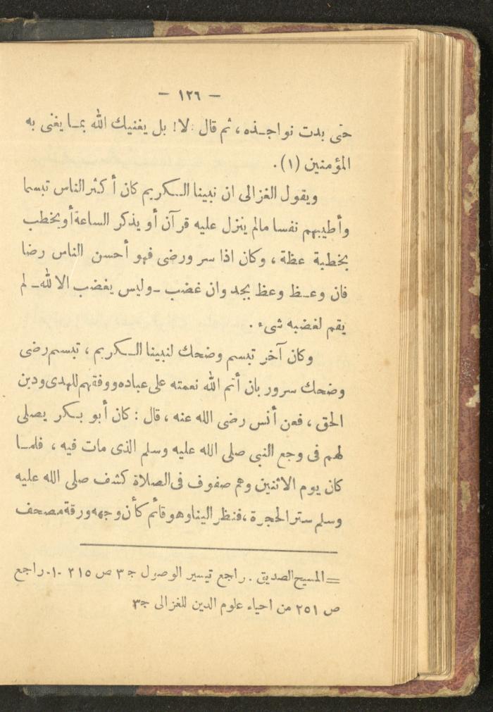 A Book on the Life of Prophet Mohammad, 1942