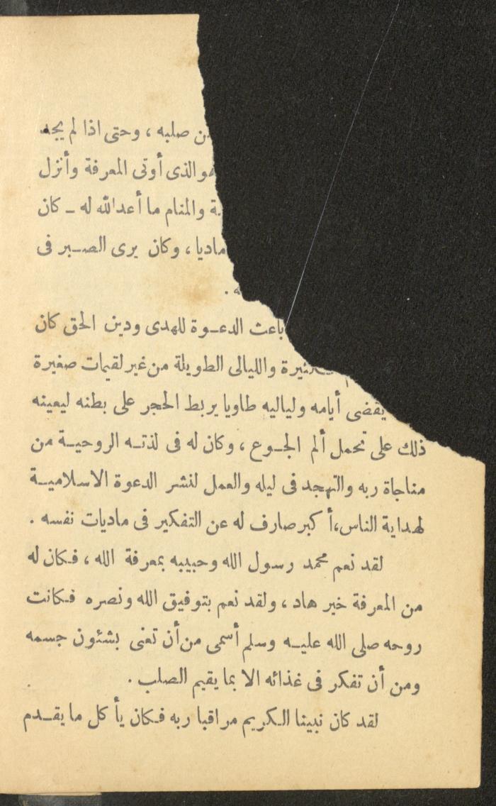 A Book on the Life of Prophet Mohammad, 1942
