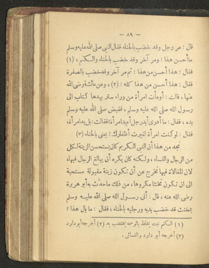 A Book on the Life of Prophet Mohammad, 1942