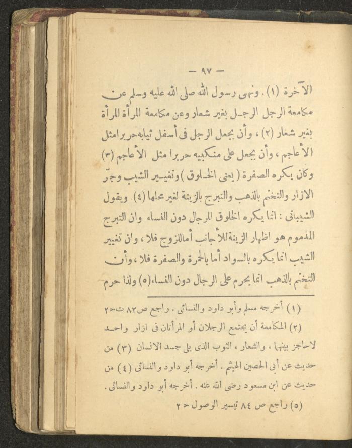 A Book on the Life of Prophet Mohammad, 1942