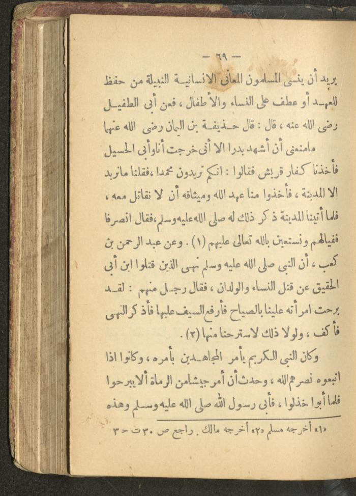 A Book on the Life of Prophet Mohammad, 1942