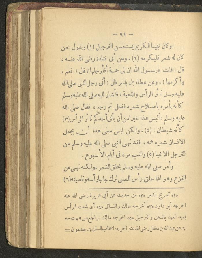 A Book on the Life of Prophet Mohammad, 1942