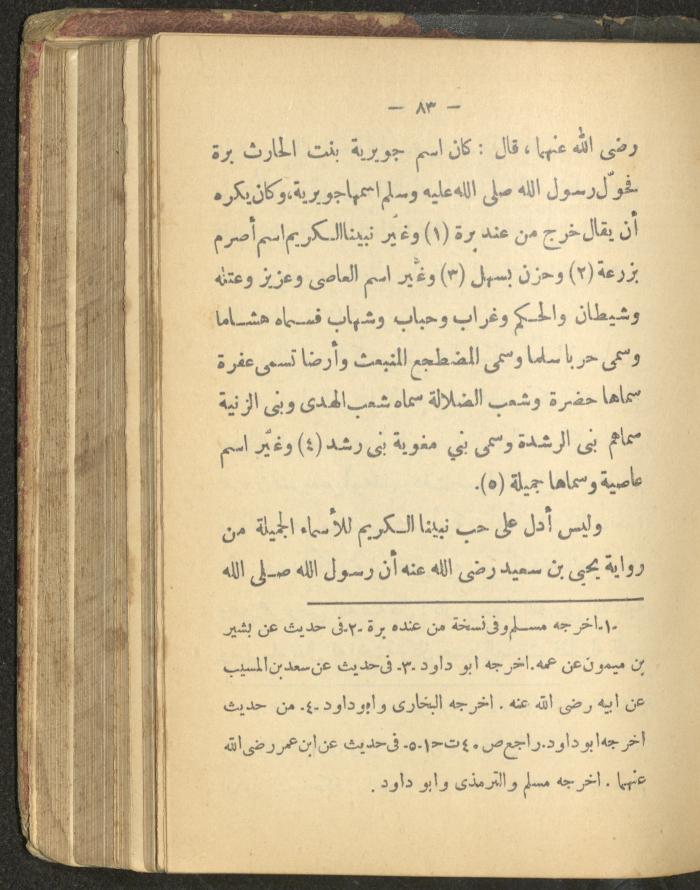 A Book on the Life of Prophet Mohammad, 1942