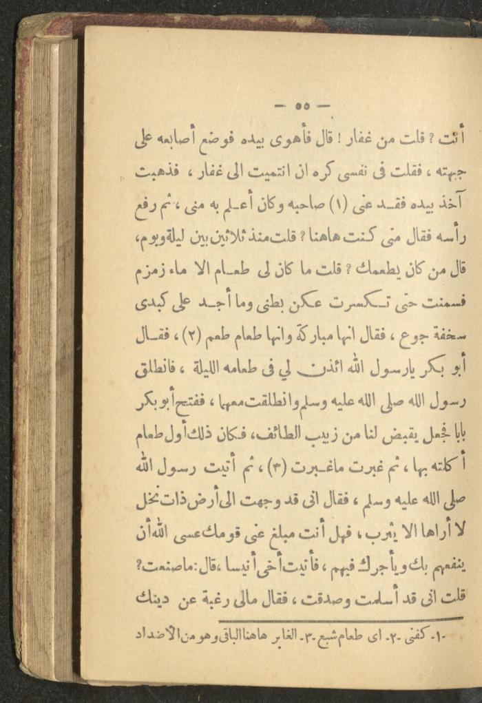 A Book on the Life of Prophet Mohammad, 1942