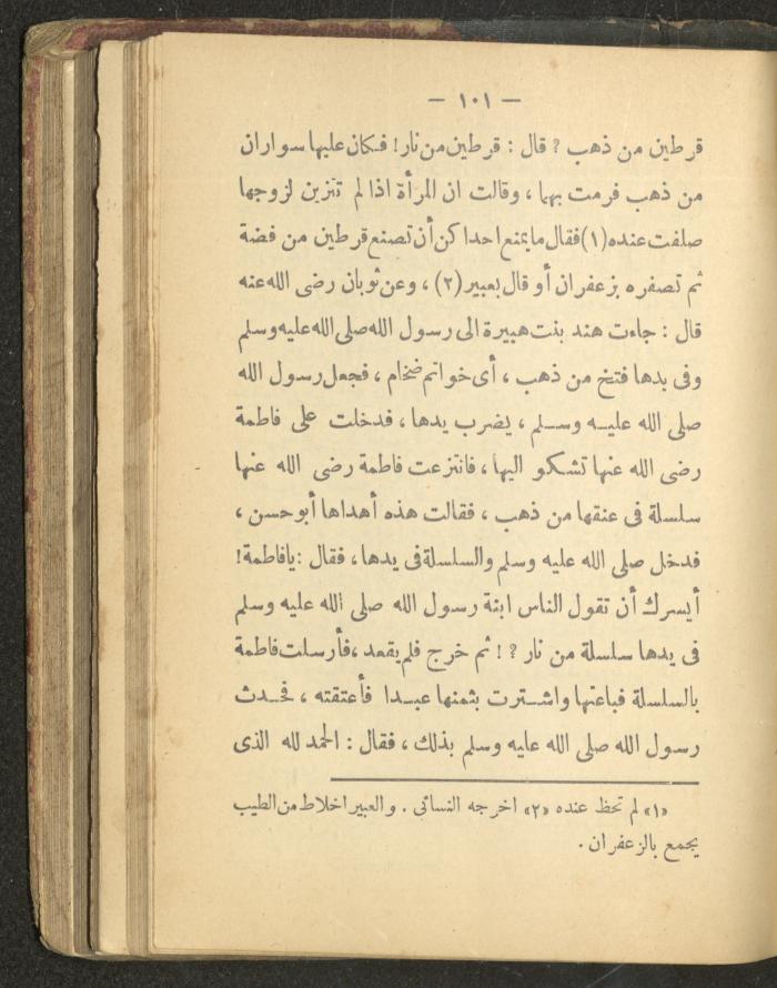 A Book on the Life of Prophet Mohammad, 1942