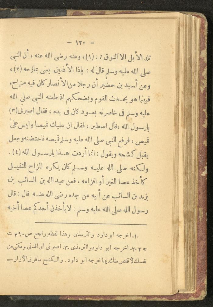 A Book on the Life of Prophet Mohammad, 1942