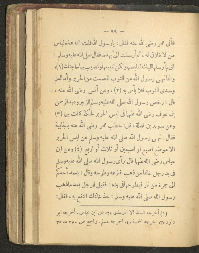 A Book on the Life of Prophet Mohammad, 1942