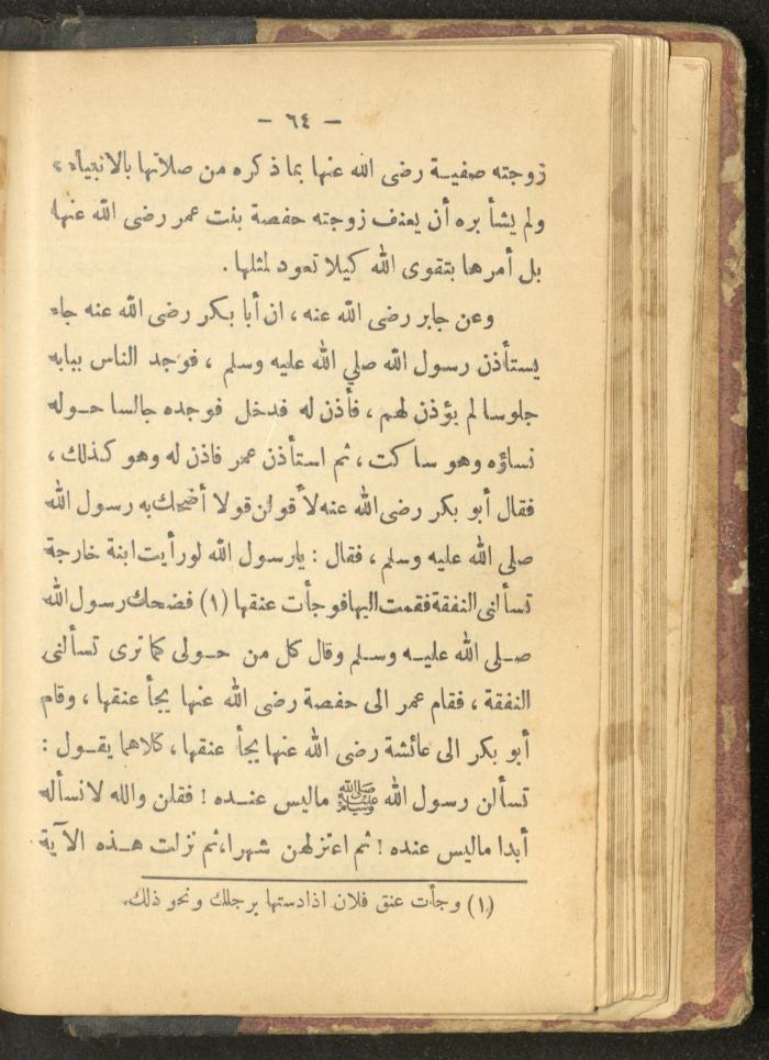 A Book on the Life of Prophet Mohammad, 1942