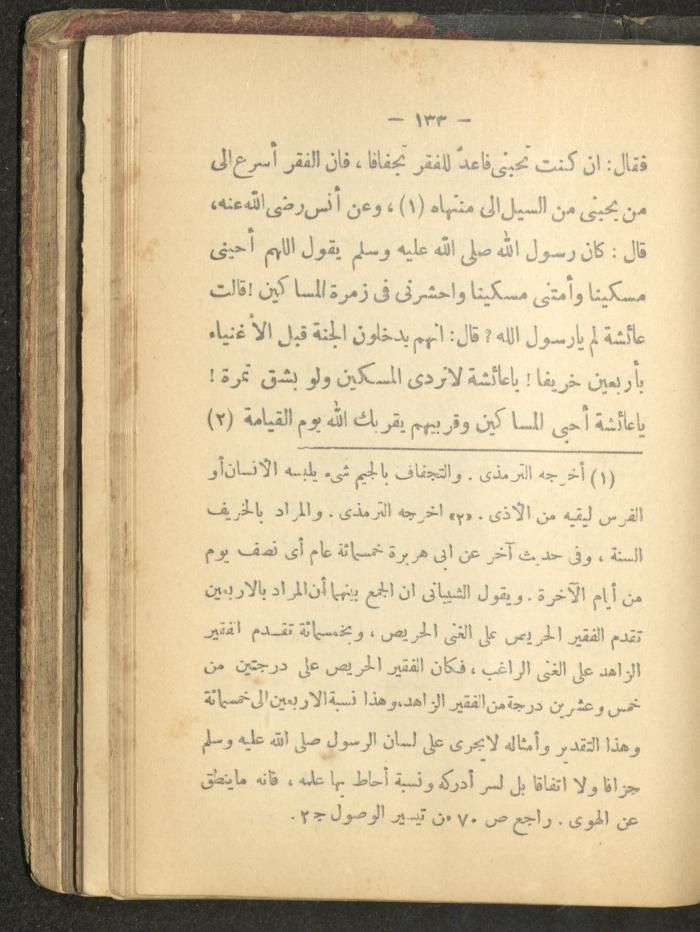 A Book on the Life of Prophet Mohammad, 1942