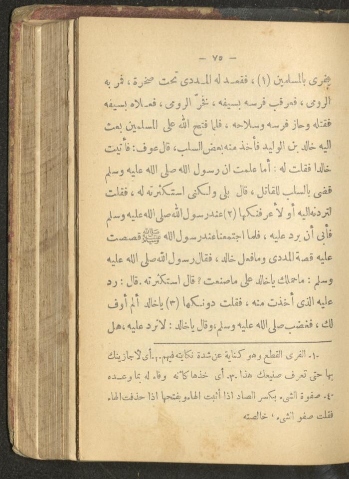 A Book on the Life of Prophet Mohammad, 1942