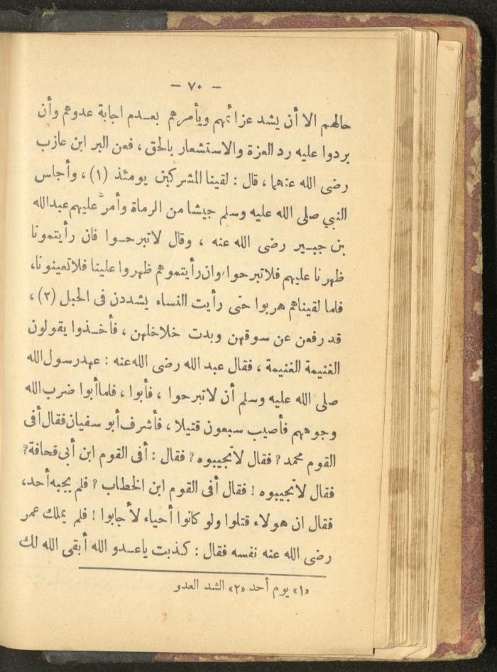 A Book on the Life of Prophet Mohammad, 1942