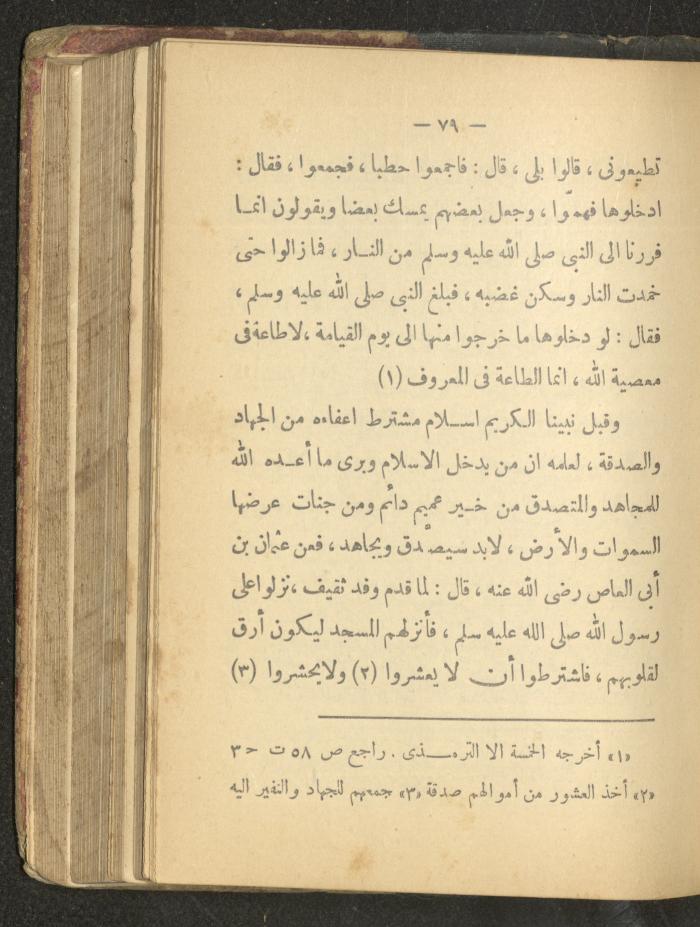 A Book on the Life of Prophet Mohammad, 1942