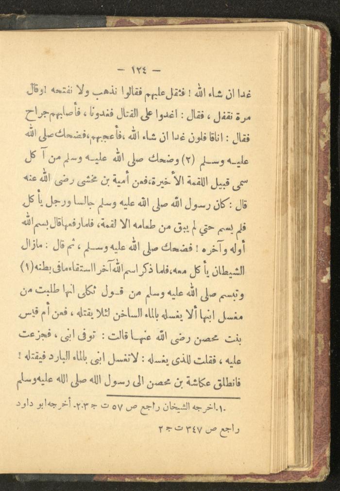 A Book on the Life of Prophet Mohammad, 1942