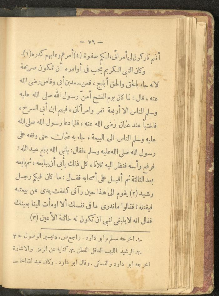 A Book on the Life of Prophet Mohammad, 1942