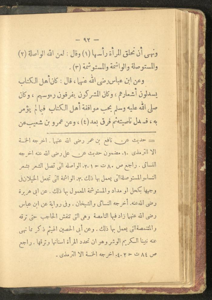 A Book on the Life of Prophet Mohammad, 1942