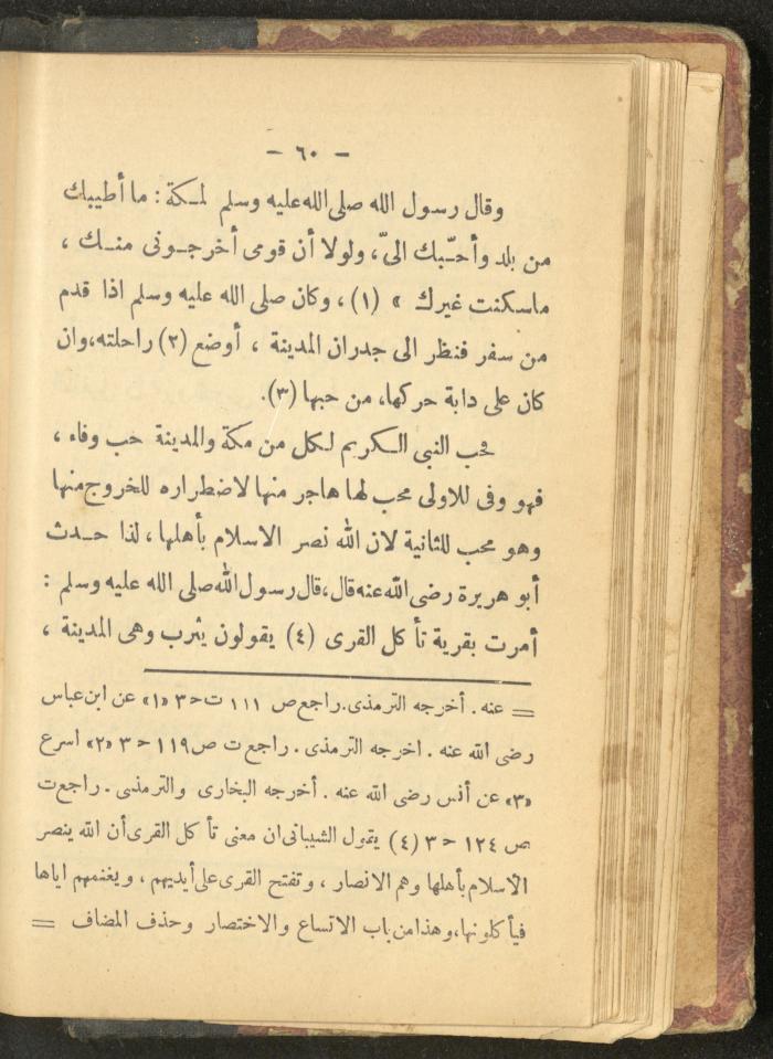 A Book on the Life of Prophet Mohammad, 1942