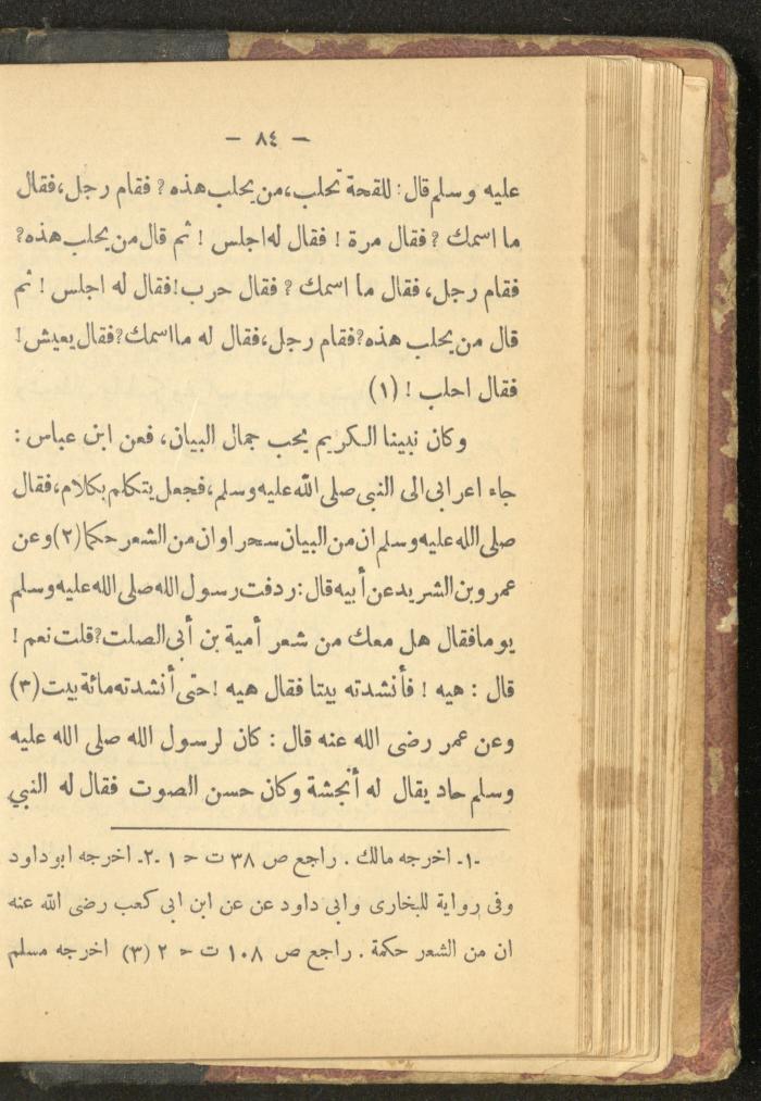 A Book on the Life of Prophet Mohammad, 1942