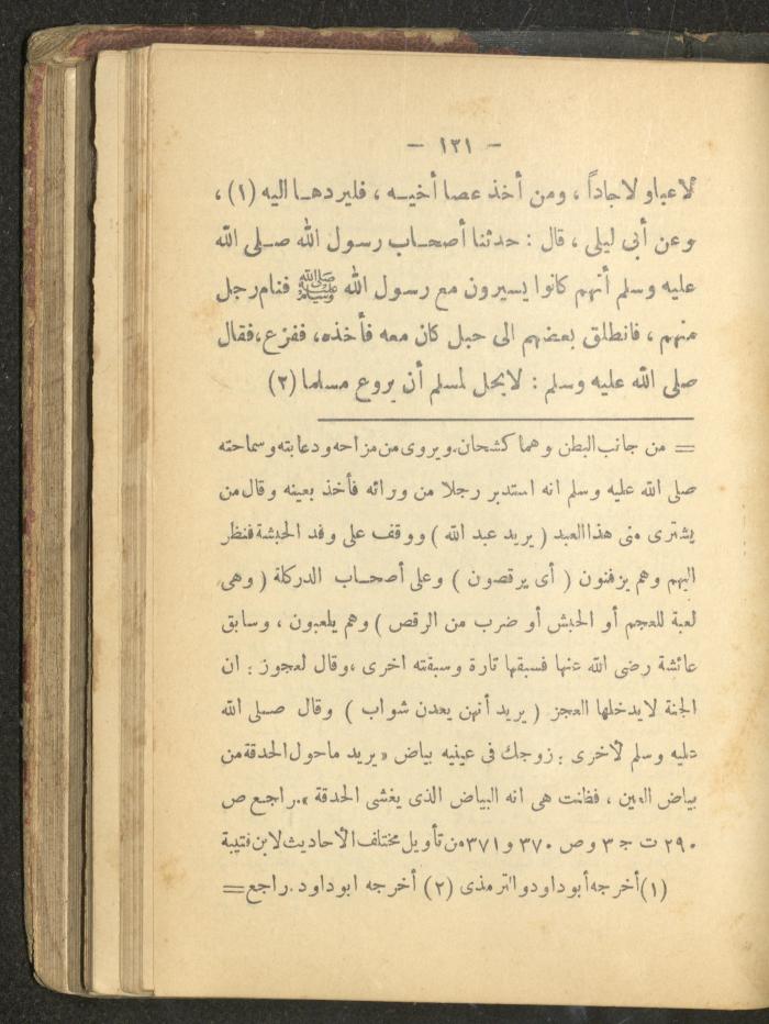A Book on the Life of Prophet Mohammad, 1942