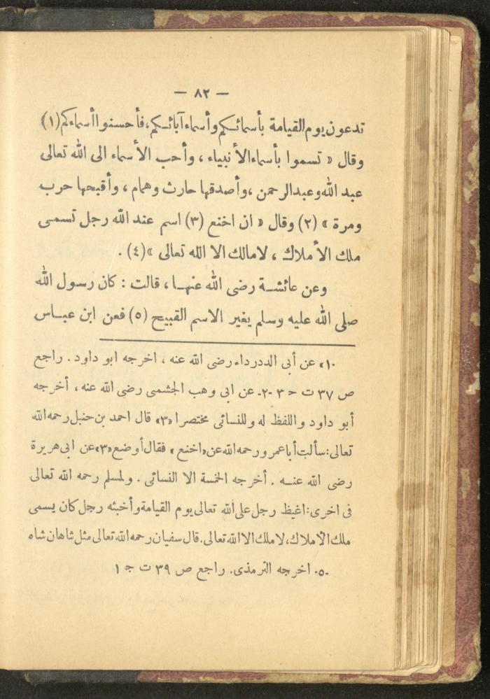 A Book on the Life of Prophet Mohammad, 1942