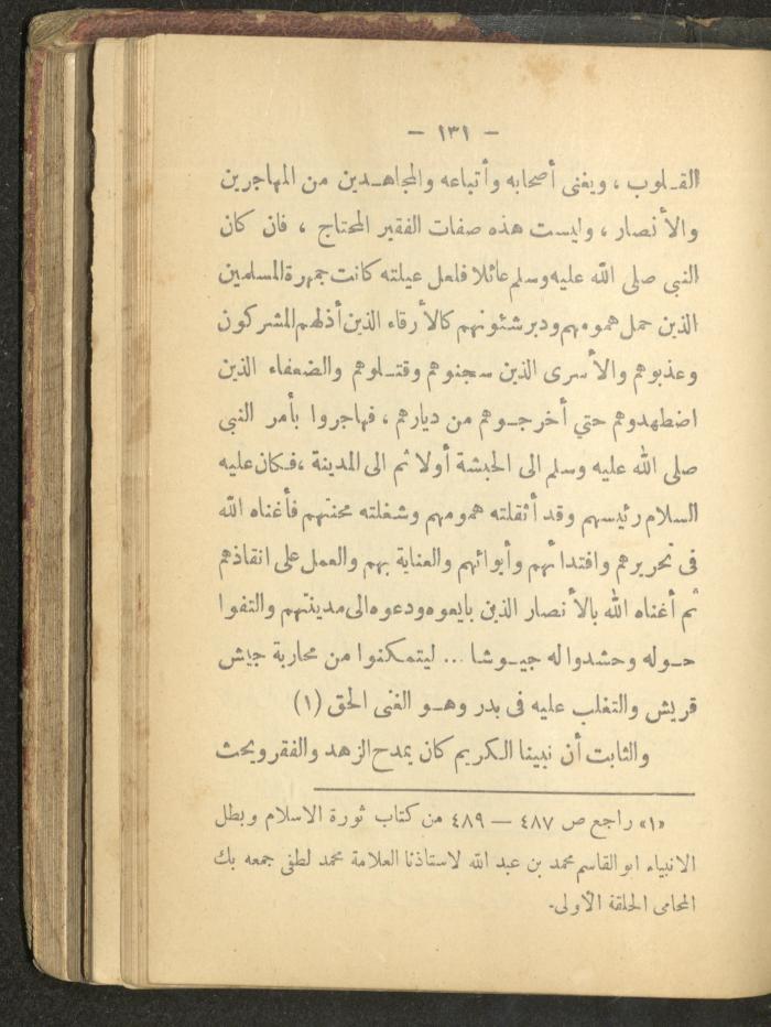 A Book on the Life of Prophet Mohammad, 1942