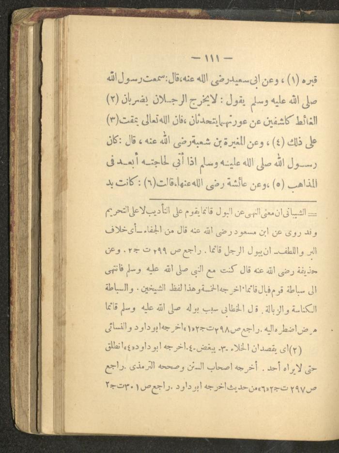 A Book on the Life of Prophet Mohammad, 1942