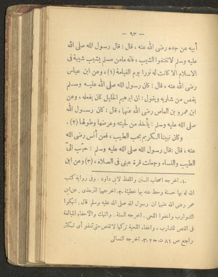 A Book on the Life of Prophet Mohammad, 1942