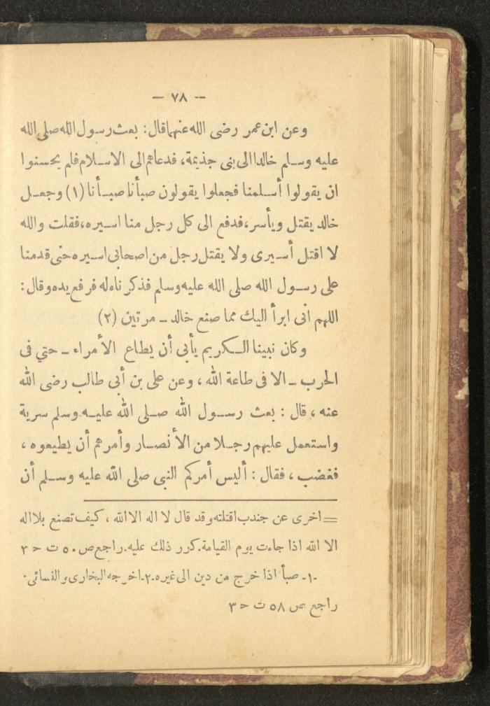 A Book on the Life of Prophet Mohammad, 1942
