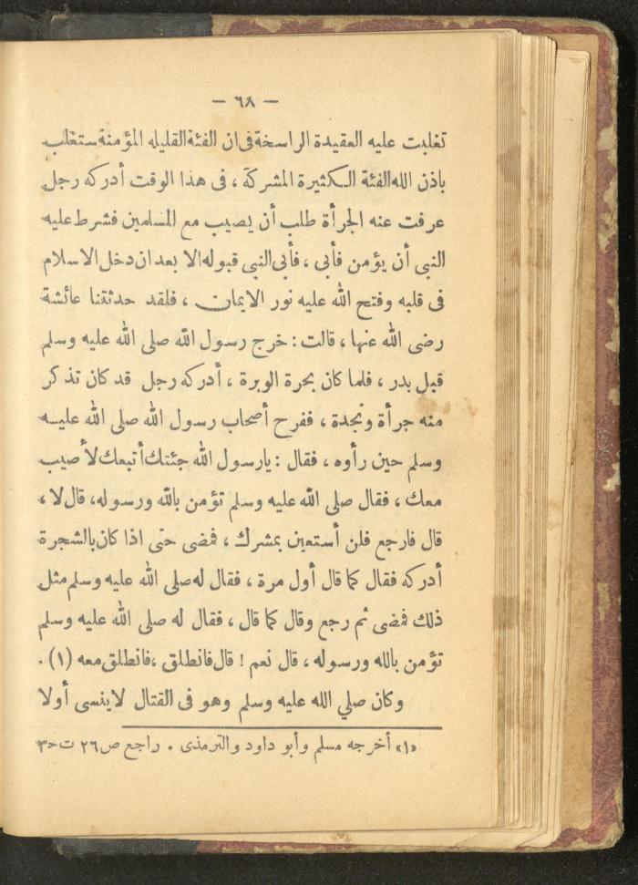 A Book on the Life of Prophet Mohammad, 1942