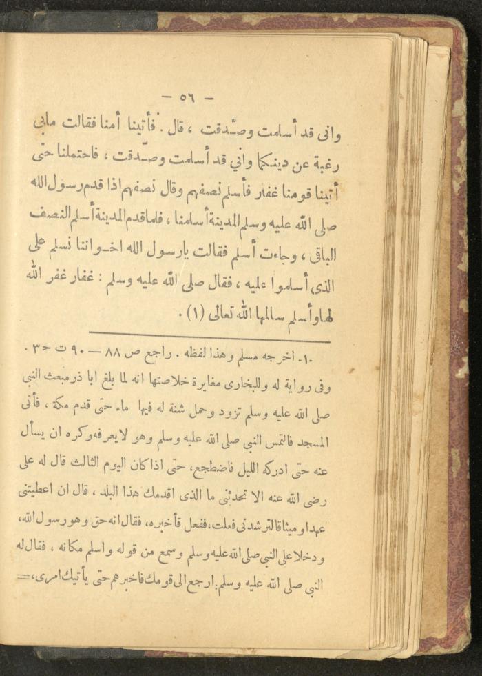 A Book on the Life of Prophet Mohammad, 1942