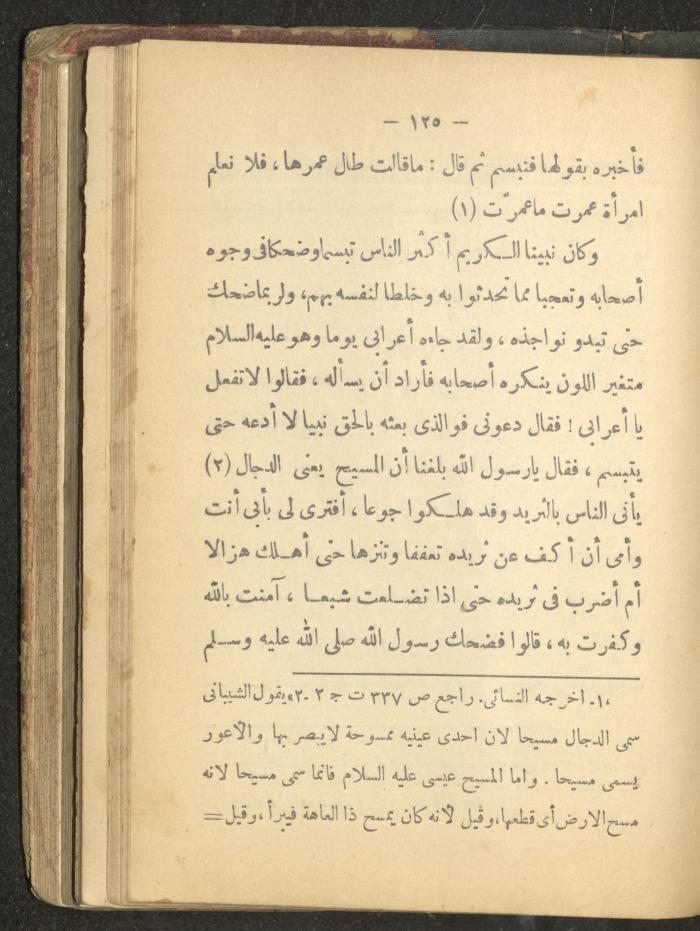 A Book on the Life of Prophet Mohammad, 1942