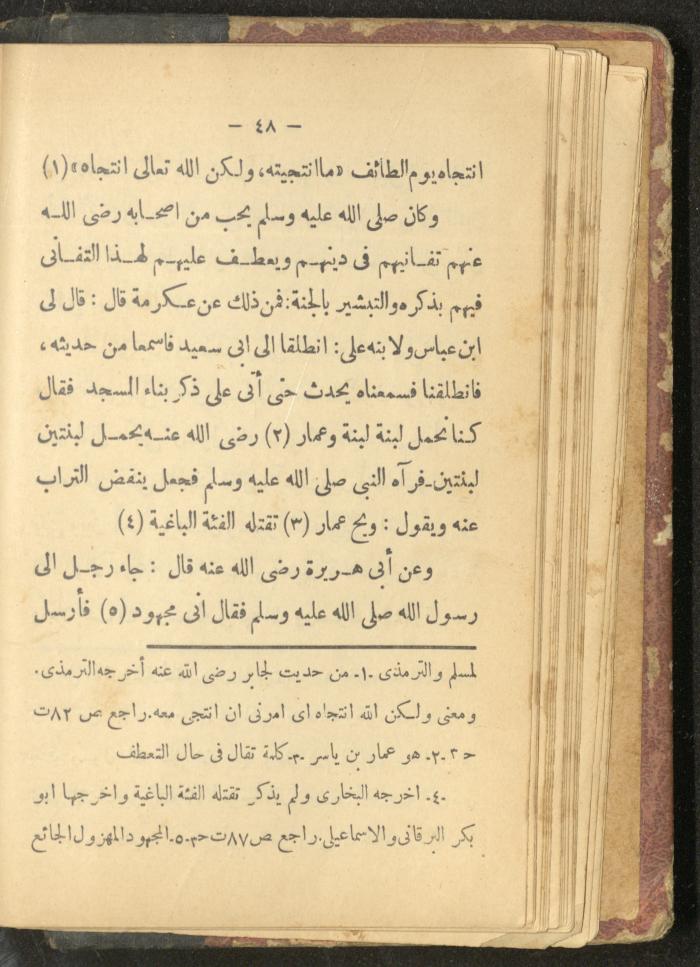 A Book on the Life of Prophet Mohammad, 1942