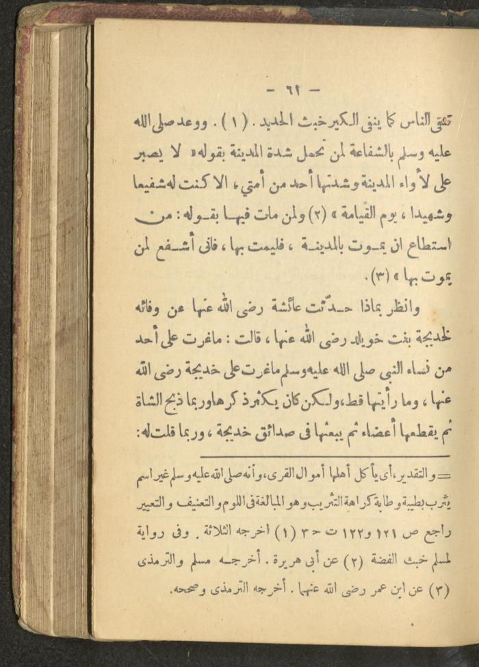 A Book on the Life of Prophet Mohammad, 1942