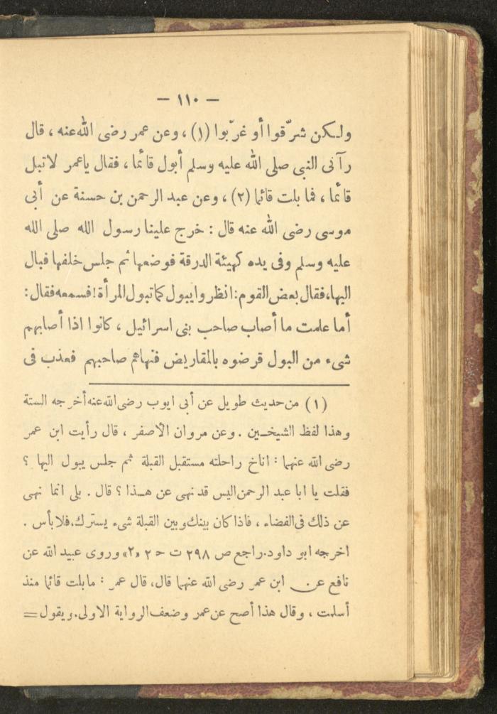 A Book on the Life of Prophet Mohammad, 1942