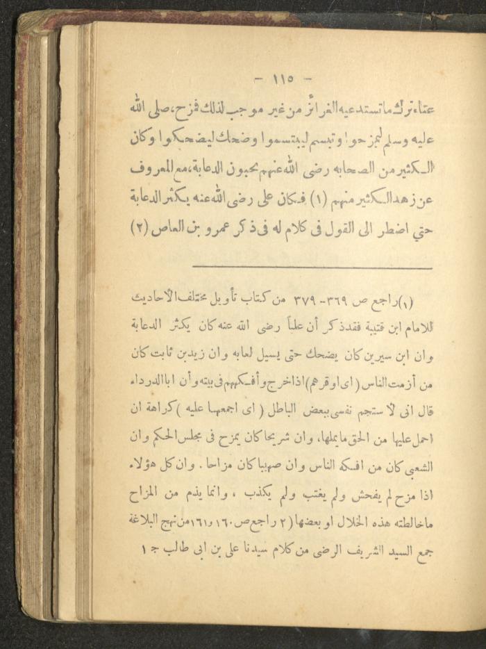 A Book on the Life of Prophet Mohammad, 1942