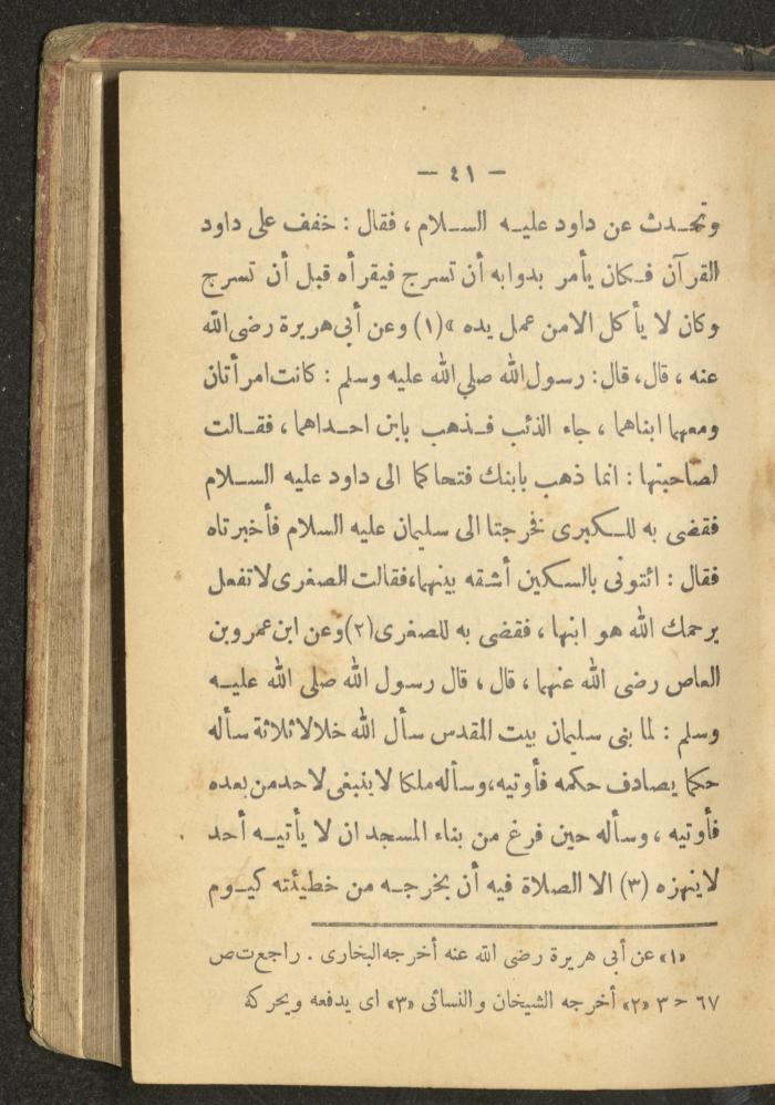 A Book on the Life of Prophet Mohammad, 1942