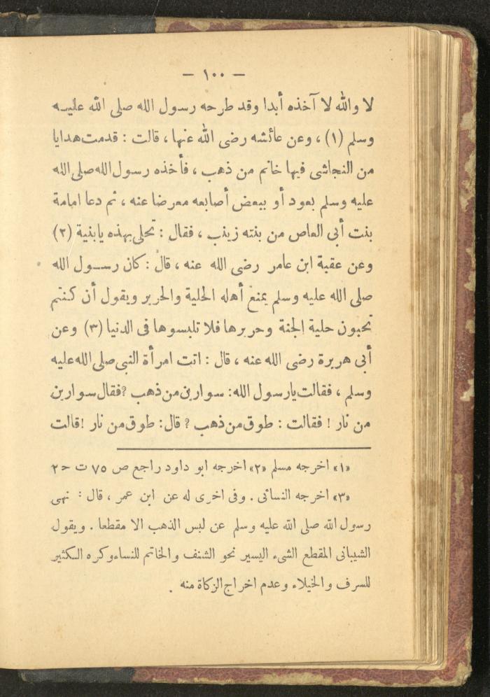 A Book on the Life of Prophet Mohammad, 1942