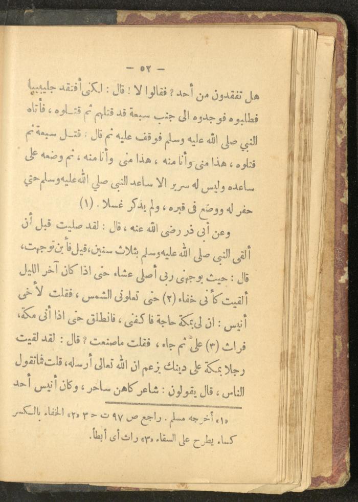 A Book on the Life of Prophet Mohammad, 1942