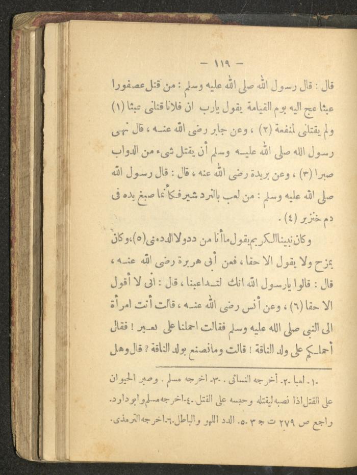 A Book on the Life of Prophet Mohammad, 1942