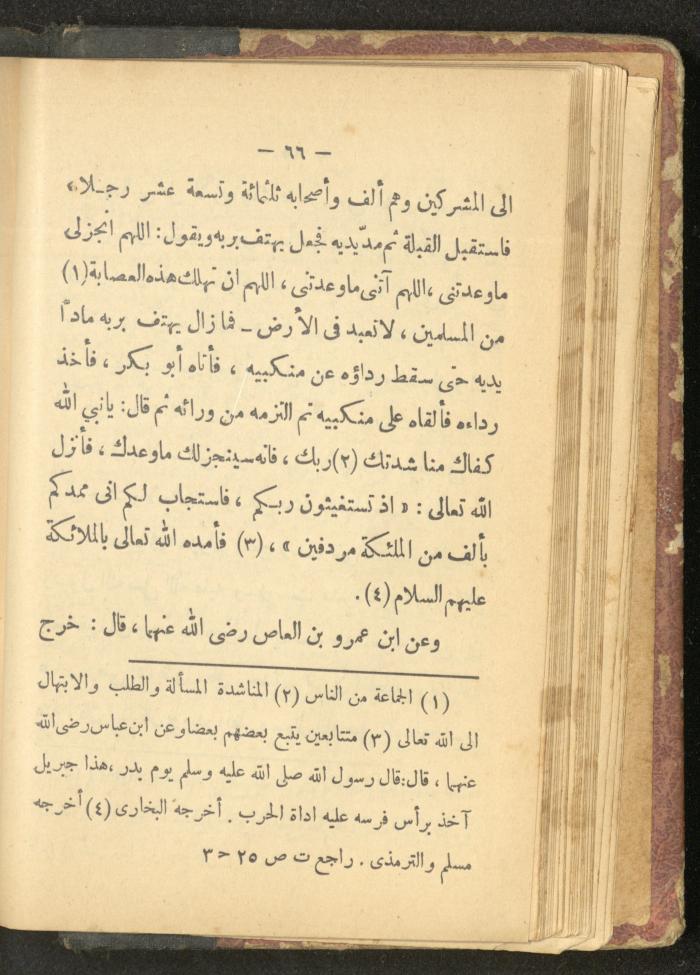 A Book on the Life of Prophet Mohammad, 1942