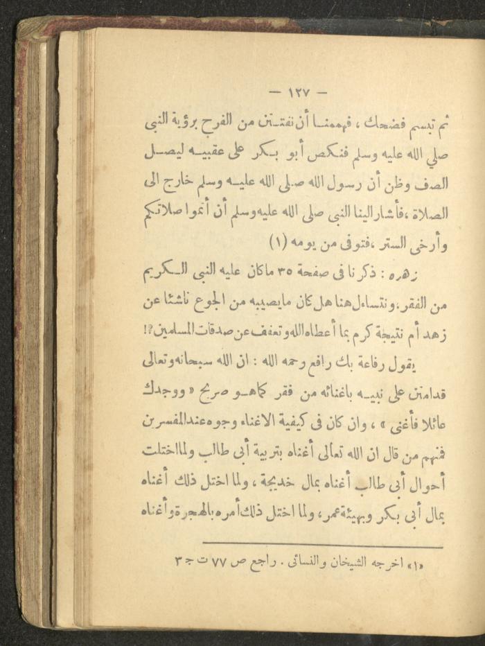 A Book on the Life of Prophet Mohammad, 1942