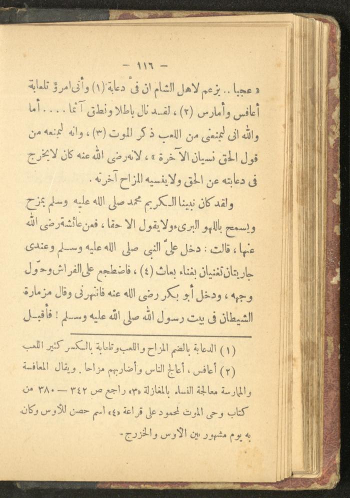 A Book on the Life of Prophet Mohammad, 1942