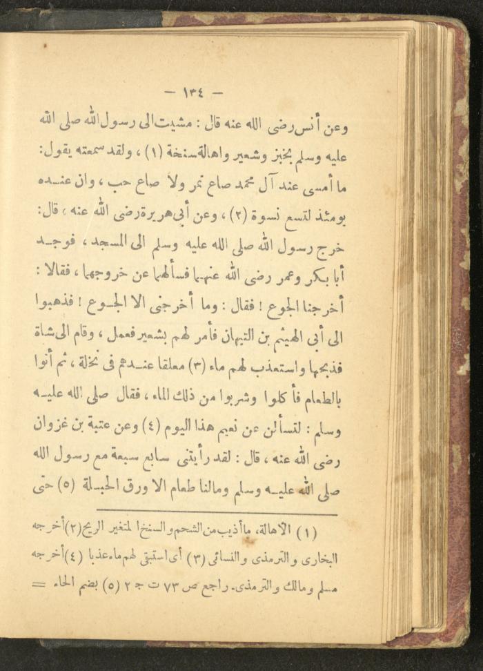 A Book on the Life of Prophet Mohammad, 1942